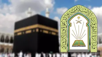 وزارة الشؤون الإسلامية