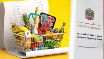 وزارة الاقتصاد الإماراتية