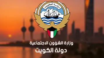 Ministry of Social Affairs in Kuwait