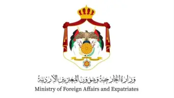الأردن