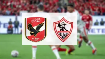 معلقو مباراة الأهلي والزمالك اليوم