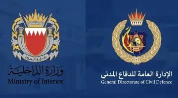 مملكة البحرين