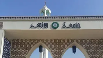 شعار جامعة الأزهر في مصر