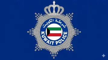 الداخلية الكويتية