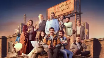 مشهد من تصوير مسلسل تلفزيوني