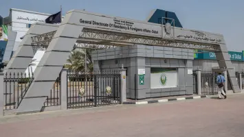 مبنى إدارة الإقامة وشؤون الأجانب في دبي