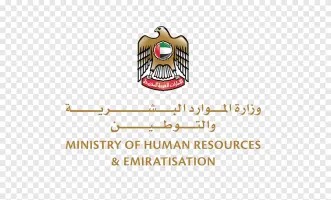 وزارة الموارد البشرية الاماراتية