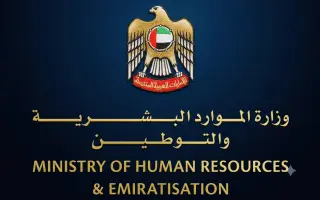 Human Resources in the UAE