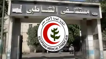 مستشفى الشاطبي
