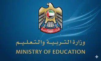 وزارة التربية والتعليم الإمارتية