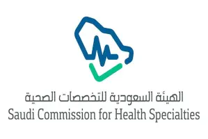 الهيئة السعودية للتخصصات الصحية