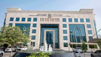 وزارة تمكين المجتمع