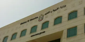 وزارة التعليم بدولة الإمارات العربية المتحدة