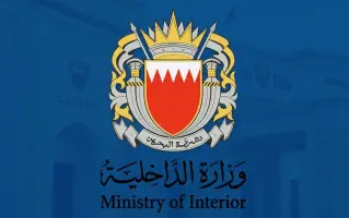 الداخلية البحرينية