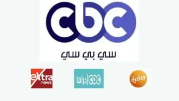 تردد قنوات سي بي سي cbc الجديد 2025 على النايل سات