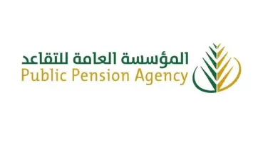 التقديم علي التقاعد المبكر في السعودية 1446 والشروط المطلوبة