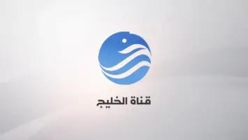 تردد قناة الخليج الاخبارية 2025 Alkhalij TV علي النايل سات