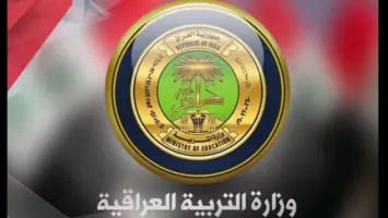 رابط الاستعلام عن نتائج السادس الابتدائي الدور الثاني 2024 جميع المحافظات