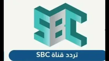 تردد قناة إس بي سي 2024 الجديد Sbc على النايل سات وعرب سات