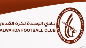 كيفية الإنضمام إلى نادي الوحدة الإماراتي لكرة القدم وأهم الشروط