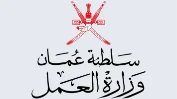 سلطنة عمان: طريقة نقل خدمات القوي العاملة غير العُمانية