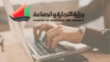 خطوات الإستعلام عن بطاقة التموين في الكويت 2025