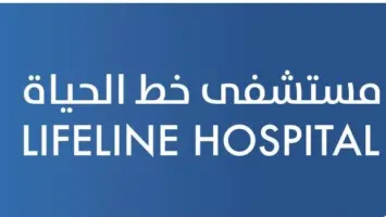 سلطنة عمان: كيفية حجز موعد من مستشفى خط الحياة في صلالة
