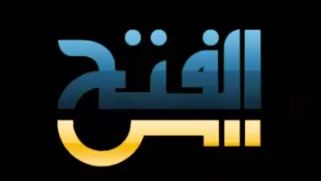 تردد قناة الفتح الإسلامية الجديد 2024 علي النايل سات وعرب سات