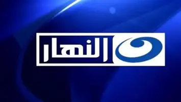 تردد قناة النهار الجديد AL Nahar على النايل سات 2024