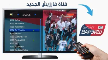تردد قناة فارزيش Varzish Sport HD 2025 على ياه سات والقمر الإيراني