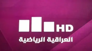 تردد قناة العراقية الرياضية الجديدة على النايل سات 2025
