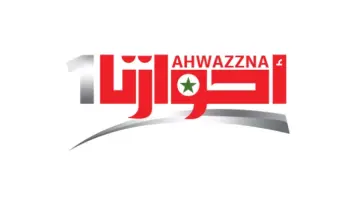 تردد قناة أحوازنا الإيرانية الإخبارية على النايل سات Ahwazna TV 2025