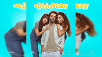 فيلم "الهنا اللي أنا فيه" يحقق 13.4 مليون جنيه في 9 أيام من عرضه