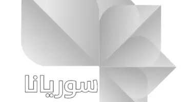 تردد قناة سوريانا الجديد 2025 على النايل سات Suryana TV