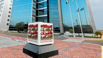 The General Pensions Authority announces the end of the period of exemption from additional amounts