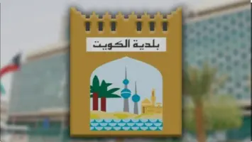 بلدية الكويت تحدد للجمهور موعد نهاية استقبال طلبات استخراج شهادات الأوصاف