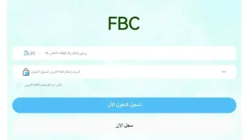 فضيحة احتيال ضخمة تهز مصر..  منصة FBC تترك خلفها المآسي.. القصة كاملة