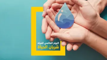 أبوظبي تحتفل باليوم العالمي للمياه من خلال مبادرات مبتكرة لتعزيز الاستدامة الزراعية