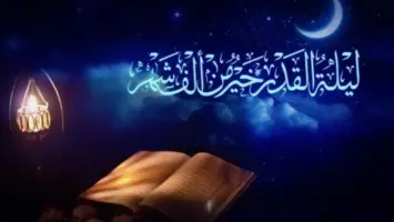 آداب الدعاء المستجاب في ليلة القدر: إرشادات من مركز الأزهر