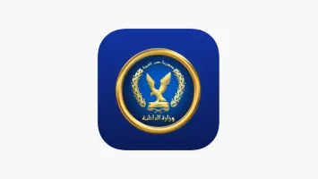 ضبط شبكة تلاعب في السحوبات بعملية نوعية مشتركة بين الداخلية ووزارة التجارة