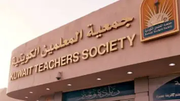 جمعية المعلمين تؤكد استمرار الوفاء بالتزاماتها في ضوء توجيهات أمير البلاد