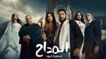 أحداث مثيرة في الحلقة 25 من مسلسل "المداح 5".. صابر المداح يواجه بنات إبليس والملك الأحمر