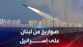 كشف التحقيقات حول إطلاق الصواريخ من لبنان نحو إسرائيل وتأثيرها المحتمل
