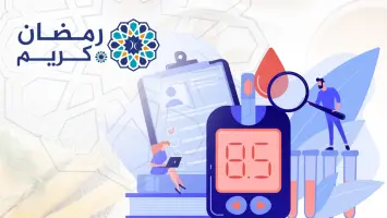 5 إرشادات صحية ضرورية لمرضى السكري في رمضان