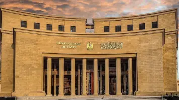 البنك المركزي المصري يطلق فعالية سنوية لتعزيز الشمول المالي للمرأة