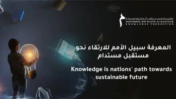 مؤسسة محمد بن راشد آل مكتوم للمعرفة توزع 50 ألف كتاب في شهر القراءة الوطني