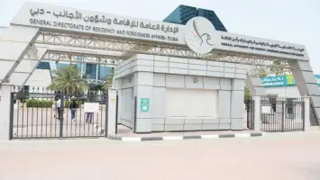 الإدارة العامة للهوية وشؤون الأجانب في دبي تعلن عن مواعيد العمل خلال عطلة عيد الفطر المبارك