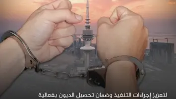 تعديلات قانون المرافعات: ضرب العرقلة وضمان سداد الديون