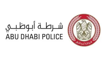 شرطة أبوظبي تهنئ القيادة الرشيدة بمناسبة عيد الفطر السعيد