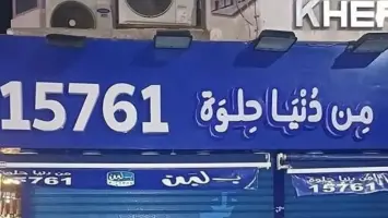 مالك سلسلة "بلبن" يكشف تفاصيل إغلاق فروعه في مصر